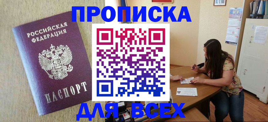 временная регистрация адрес в Касимове