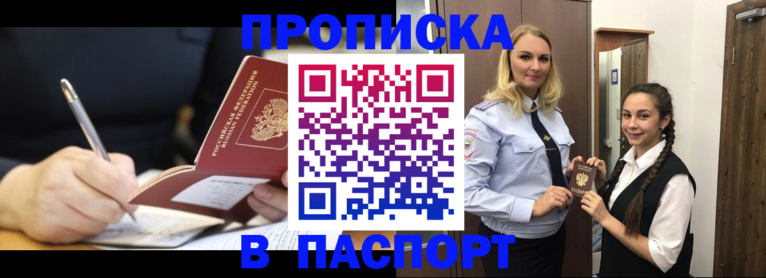 временная регистрация в Касимове