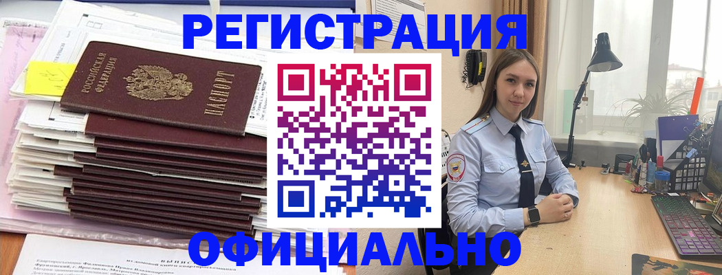 временная регистрация надежно в Касимове