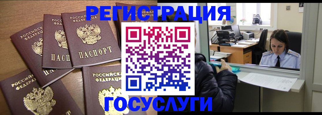 временная регистрация поиск в Касимове